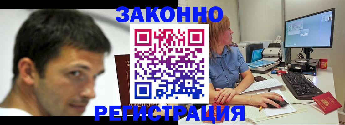 прописка для кредита в Кургане