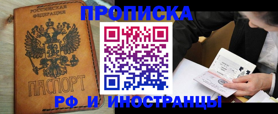 пропишу в квартире в Кургане