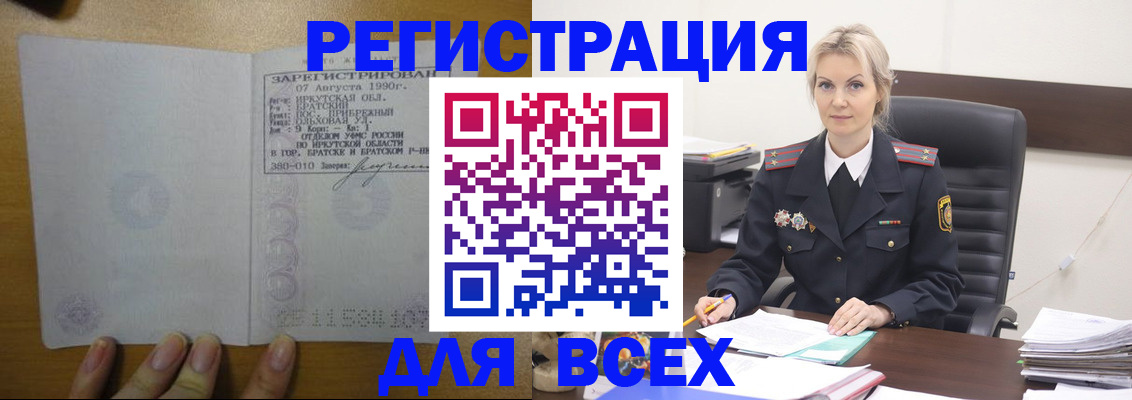 регистрация для дет. сада в Кургане