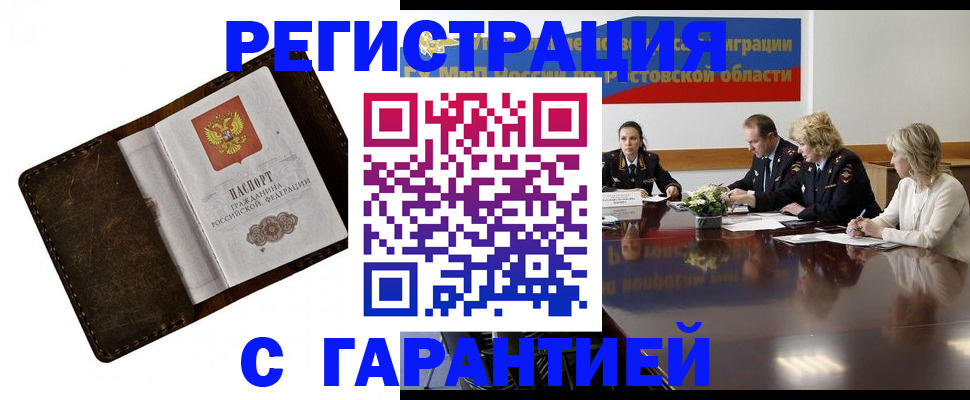 прописка ребенка в Кургане