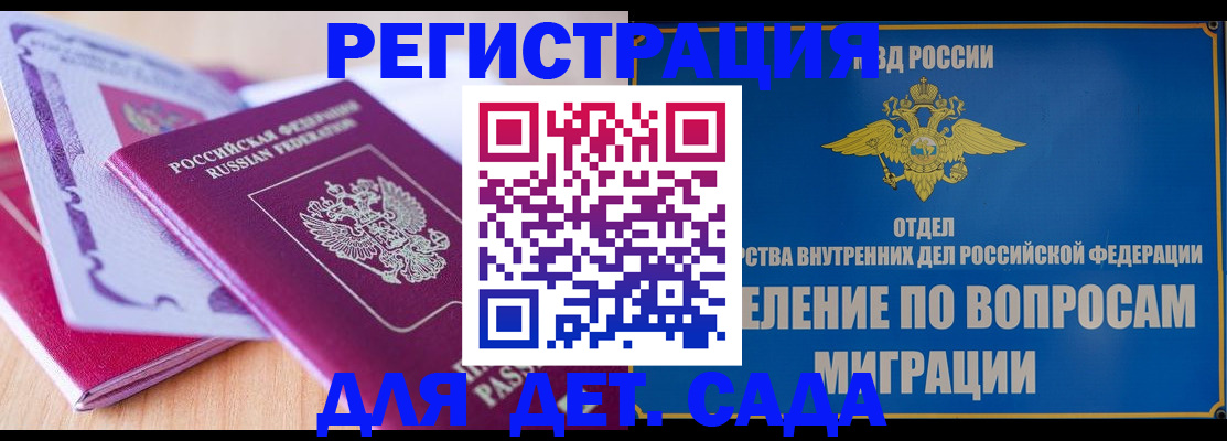 где прописаться в Кургане